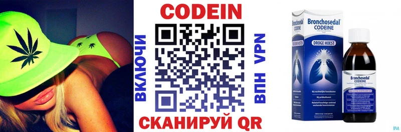 где найти наркотики  Новоалтайск  Кодеин Purple Drank 