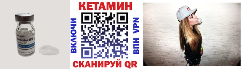 Кетамин VHQ  купить наркотик  Новоалтайск 