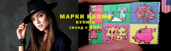 марки nbome Армянск