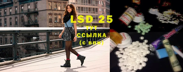 марки lsd Арсеньев